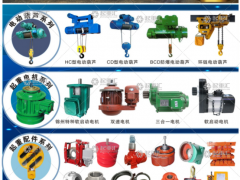 河南華格起重設備有限公司已加入《起重匯采購指南》！
