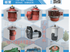 河南省天崢機電有限公司已加入《起重匯采購指南》！