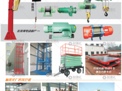 新鄉(xiāng)市馳宇機械有限公司已加入《起重匯采購指南》！