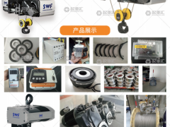 河南省格萊特機械起重設備有限公司已加入《起重匯采購指南》！
