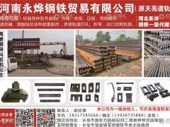 河南永燁有限公司已加入《起重匯采購(gòu)指南》！